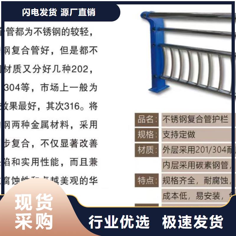 【不锈钢复合管方管防撞护栏厂家N年专注】