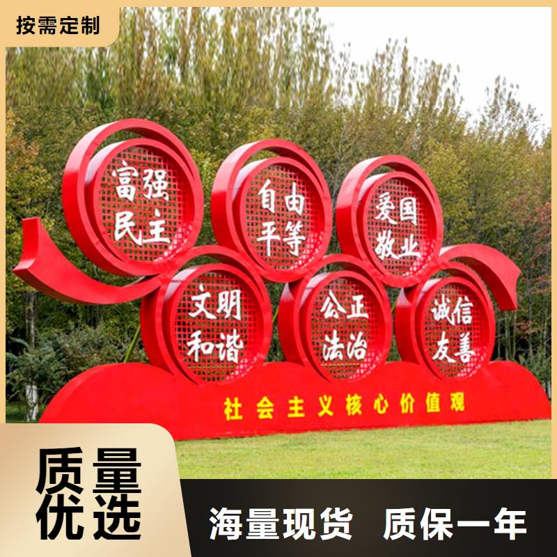 价值观公园精神堡垒品牌专营