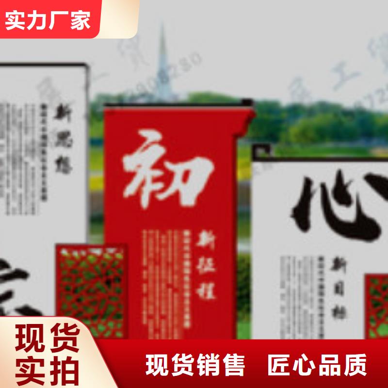 【宣传栏核心价值观标牌好产品价格低】