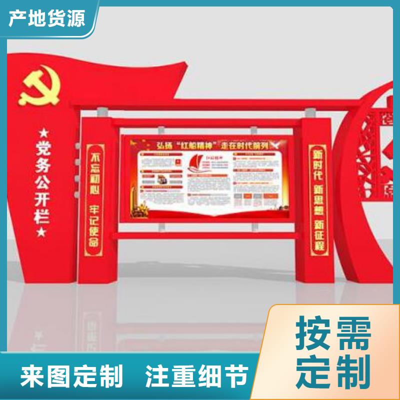 【美文】按需定制 宣传栏_【价值观】源头实体厂商-美文标识科技发展有限公司
