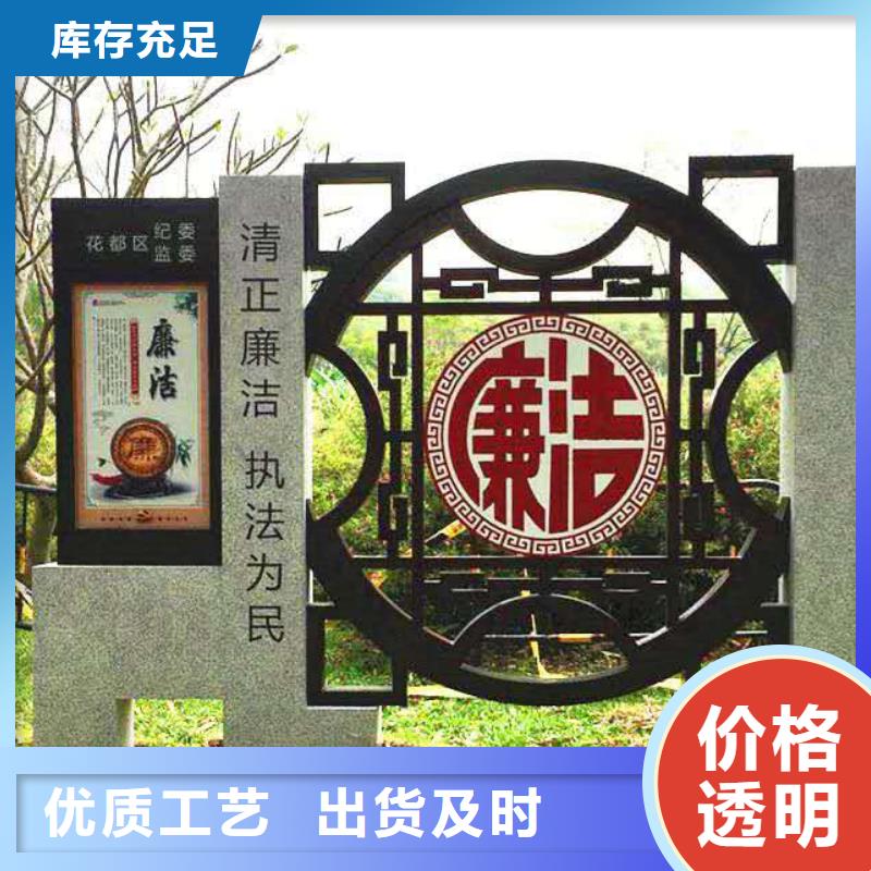 仿古宣传栏价值观精神保垒-导向牌实力优品