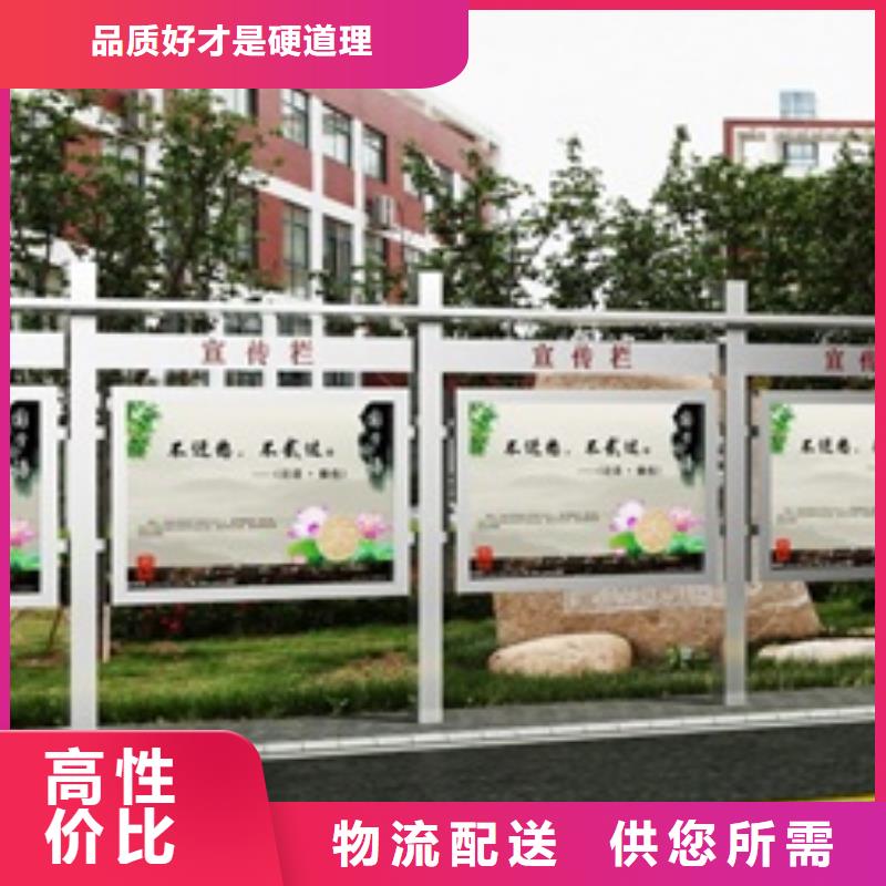 宣传栏精神保垒生产安装
