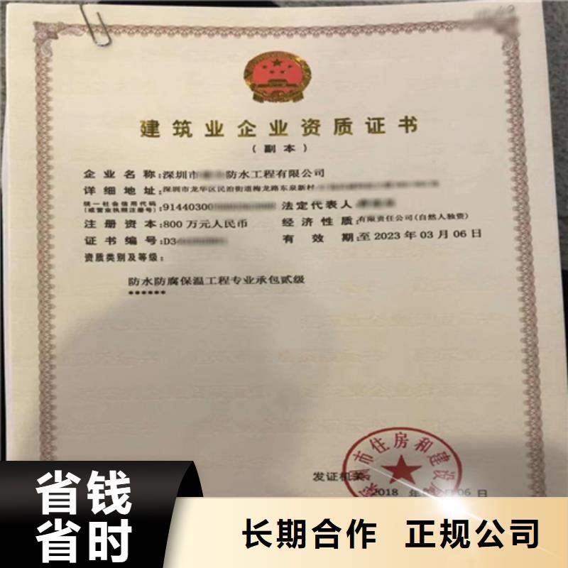 建筑业施工资质专业公司