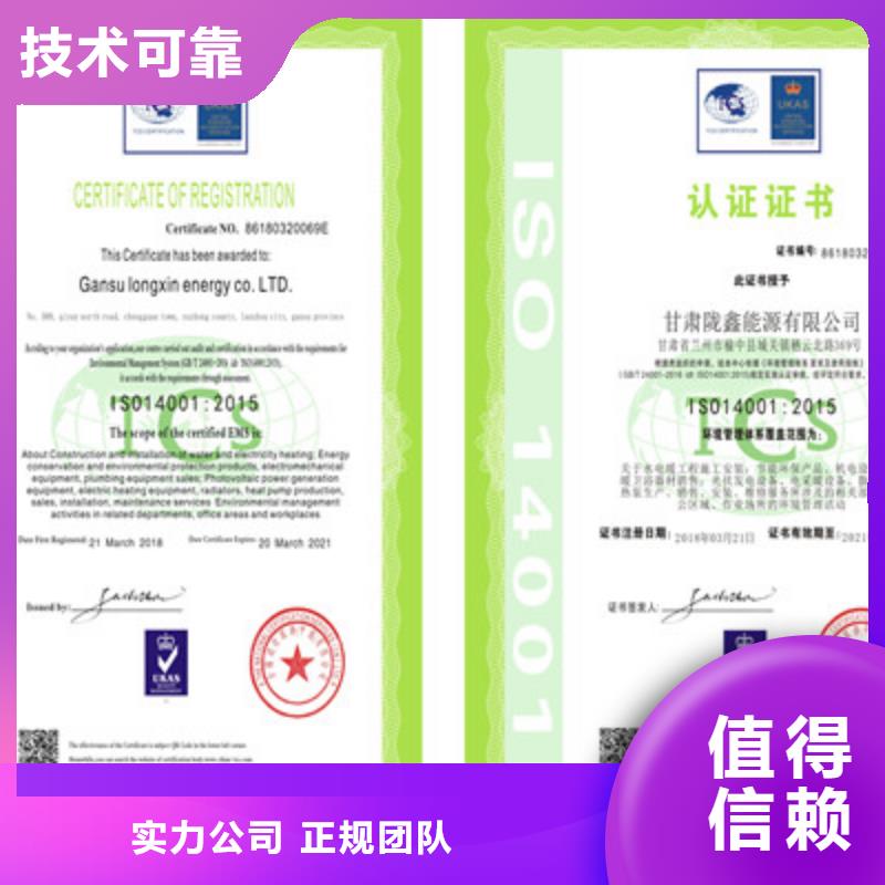 ISO9001质量管理体系认证齐全