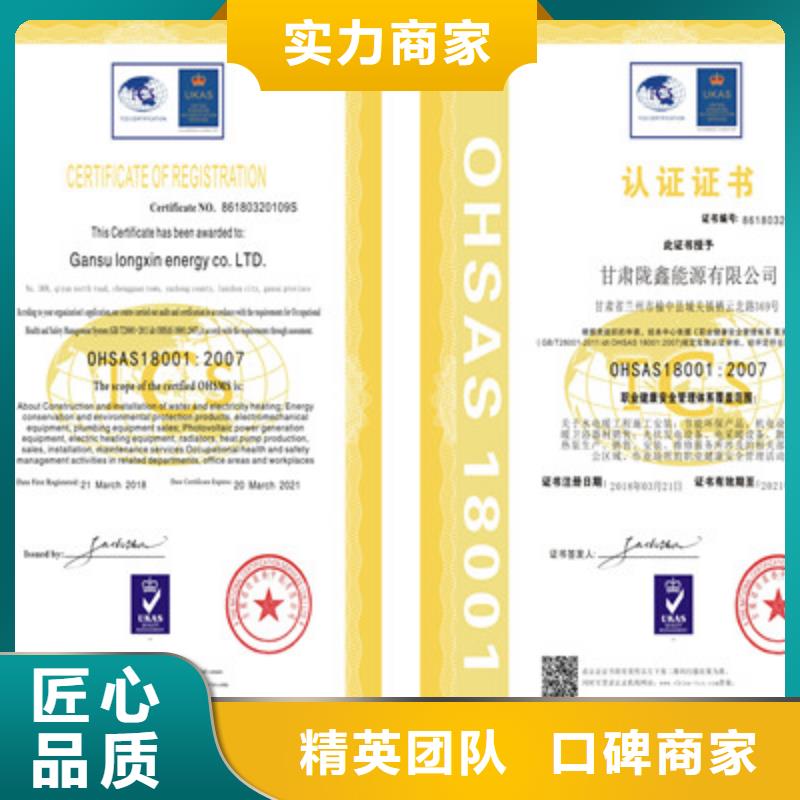 ISO9001质量管理体系认证正规