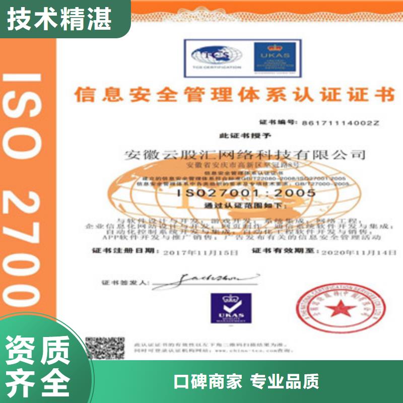 ISO9001质量管理体系认证经验丰富