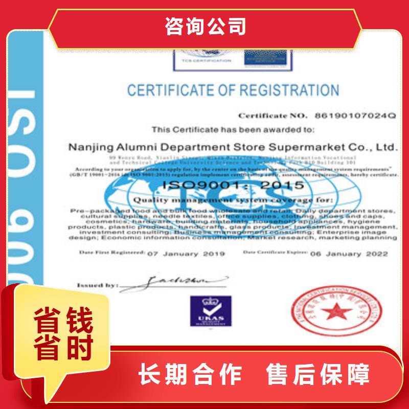 ISO9001质量管理体系认证2024专业的团队