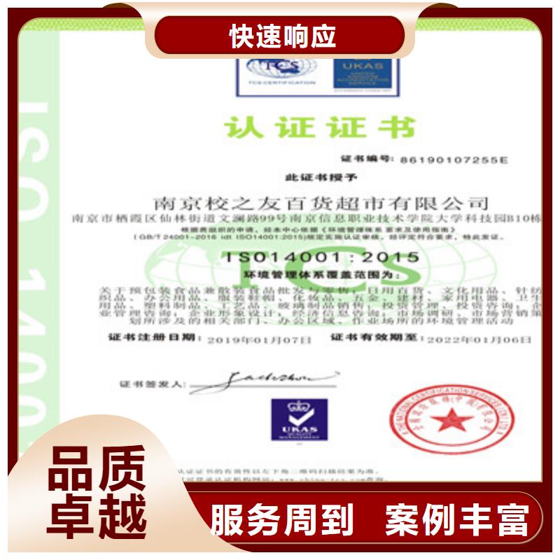 ISO9001质量管理体系认证案例丰富