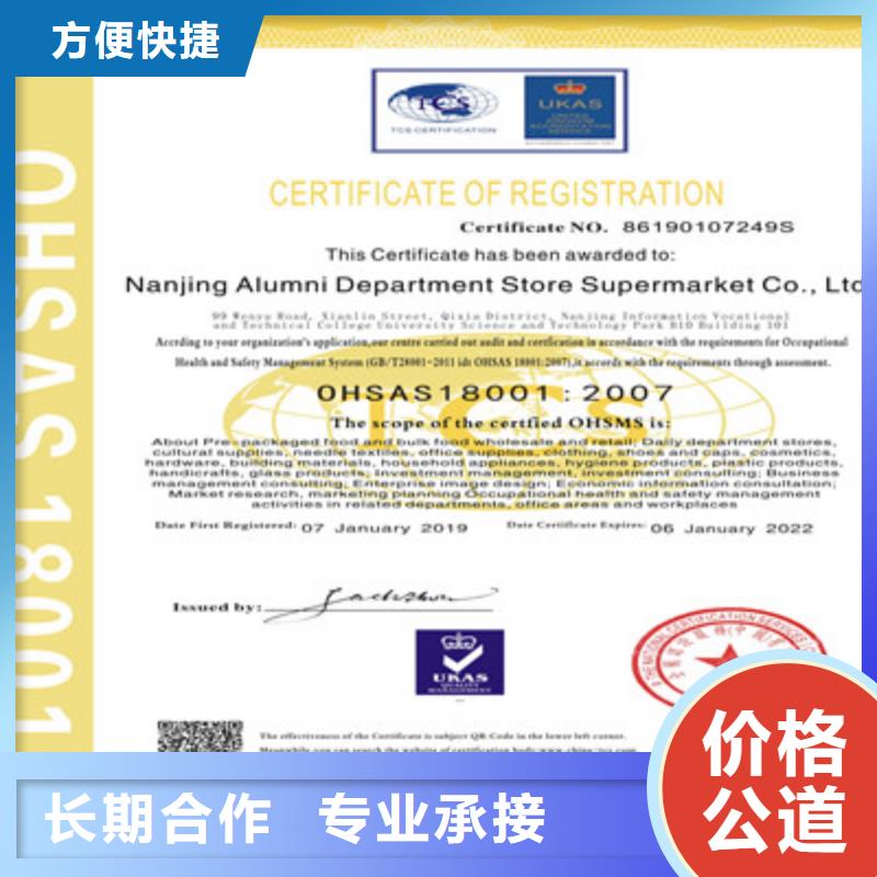 【ISO9001质量管理体系认证质优价廉】