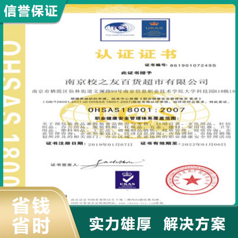 ISO9001质量管理体系认证专业公司