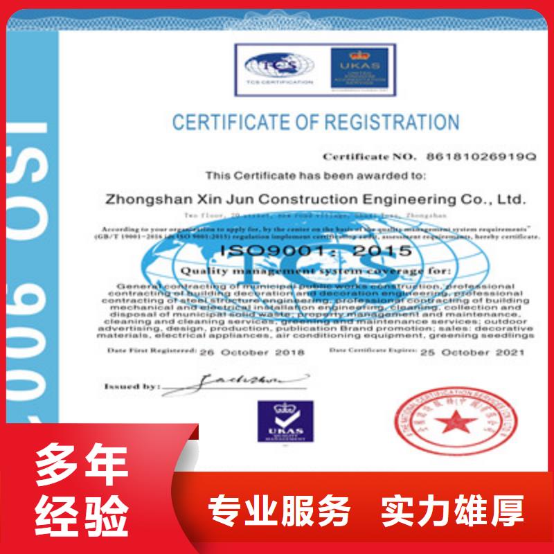 ISO9001质量管理体系认证经验丰富