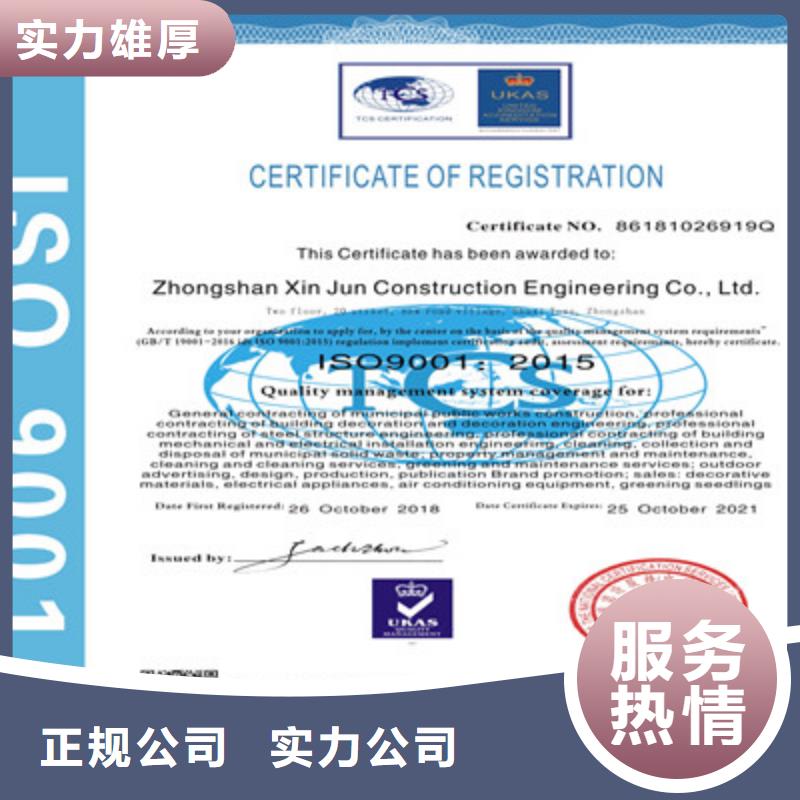 ISO9001质量管理体系认证解决方案