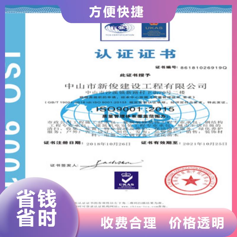 【ISO9001质量管理体系认证质优价廉】