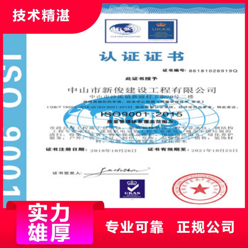 【ISO9001质量管理体系认证质优价廉】