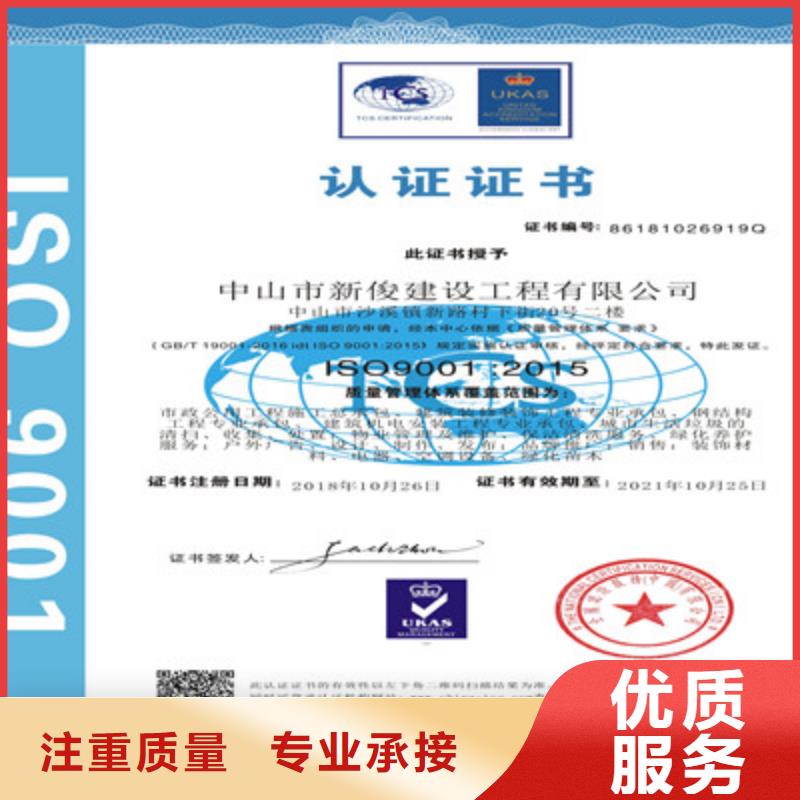 ISO9001质量管理体系认证2024专业的团队