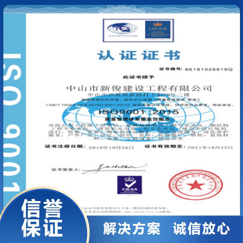 ISO9001质量管理体系认证经验丰富