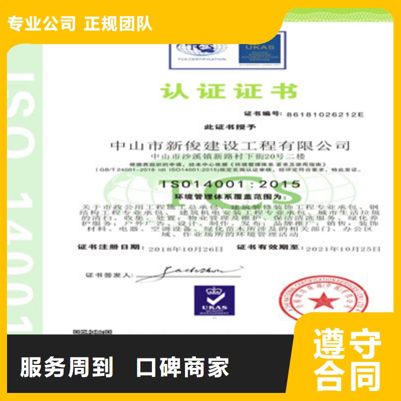 ISO9001质量管理体系认证随叫随到