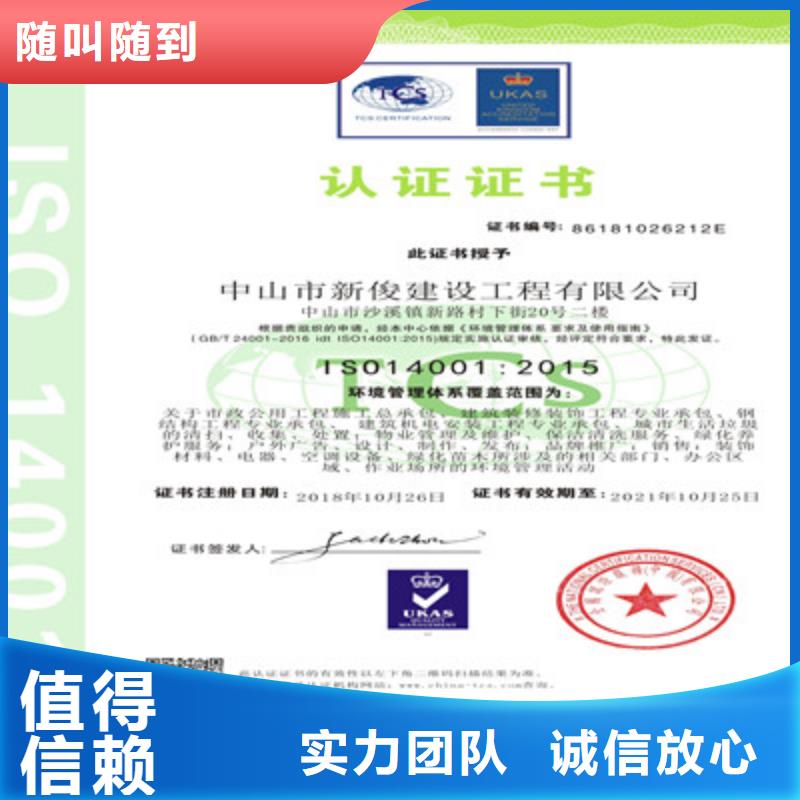 ISO9001质量管理体系认证一站式服务