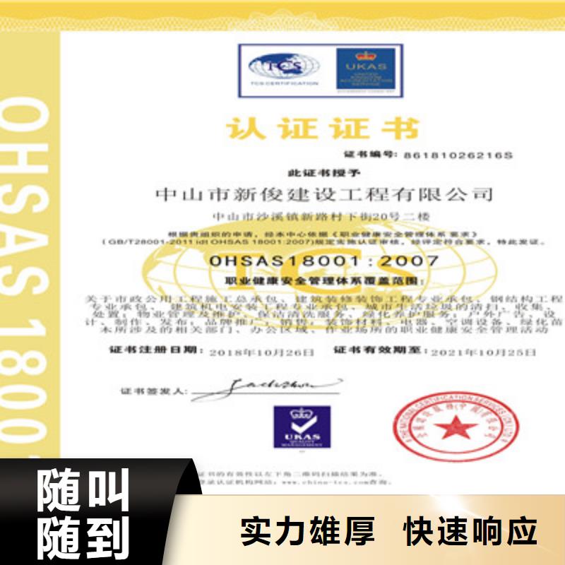 ISO9001质量管理体系认证专业公司