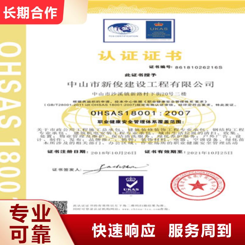 ISO9001质量管理体系认证解决方案