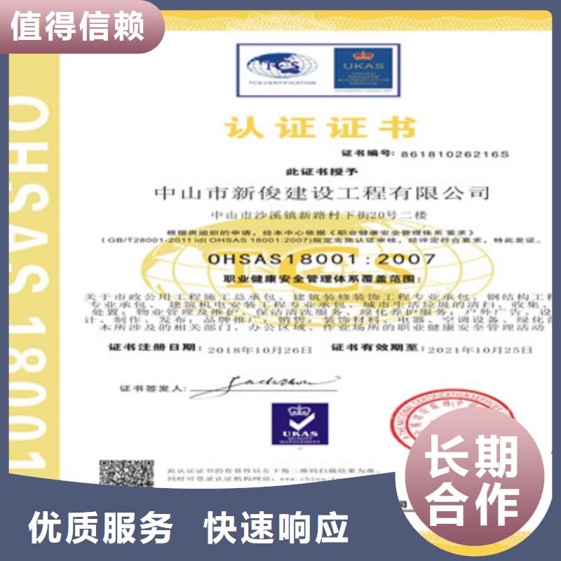 ISO9001质量管理体系认证价格公道