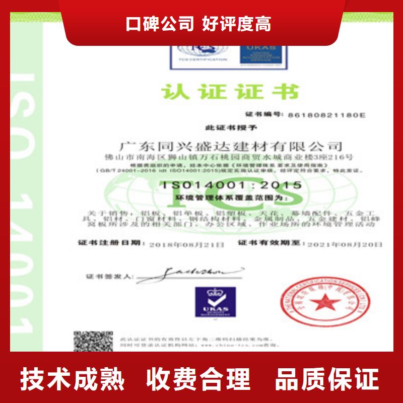 【ISO9001质量管理体系认证质优价廉】