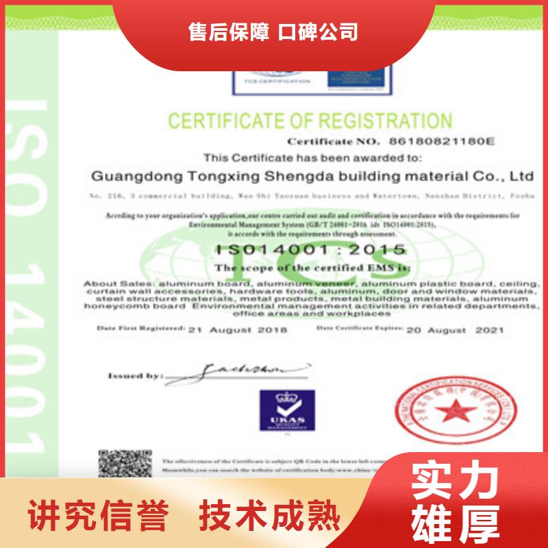 ISO9001质量管理体系认证长期合作