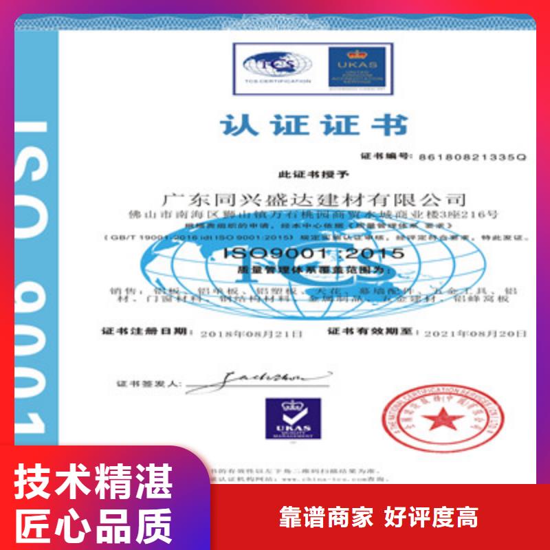 ISO9001质量管理体系认证经验丰富