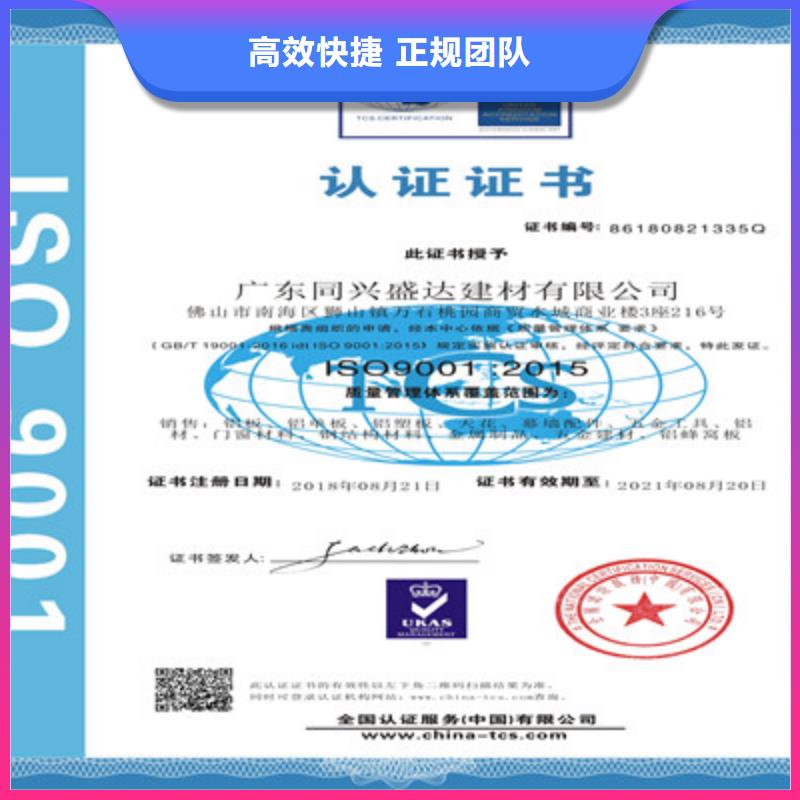 ISO9001质量管理体系认证价格公道