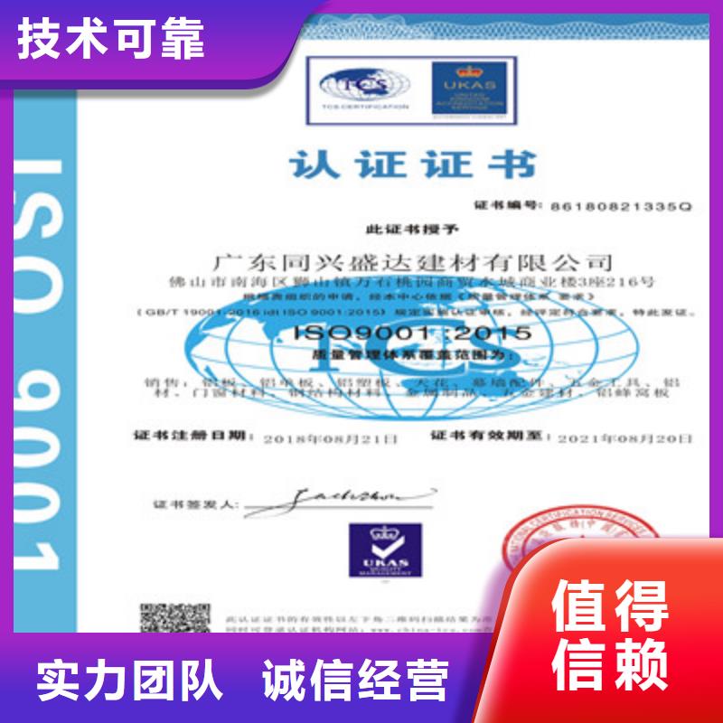 【ISO9001质量管理体系认证质优价廉】