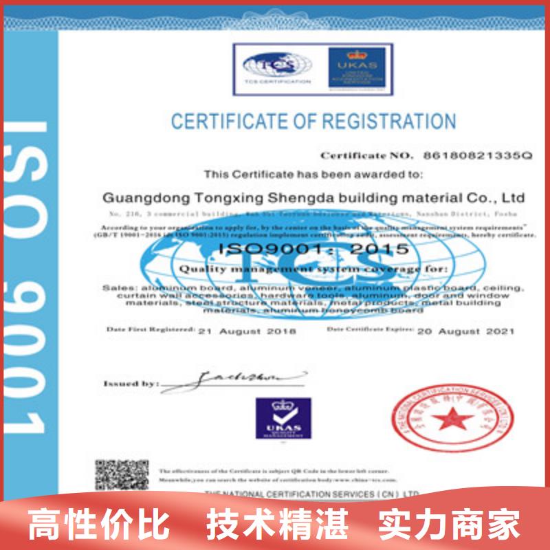 ISO9001质量管理体系认证免费咨询