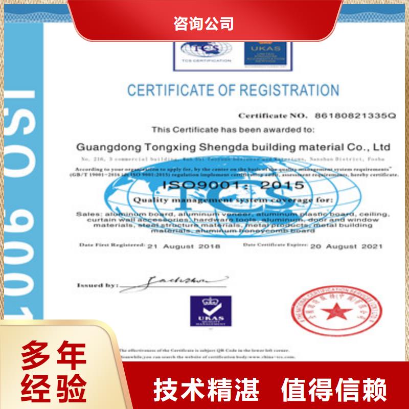 ISO9001质量管理体系认证良好口碑