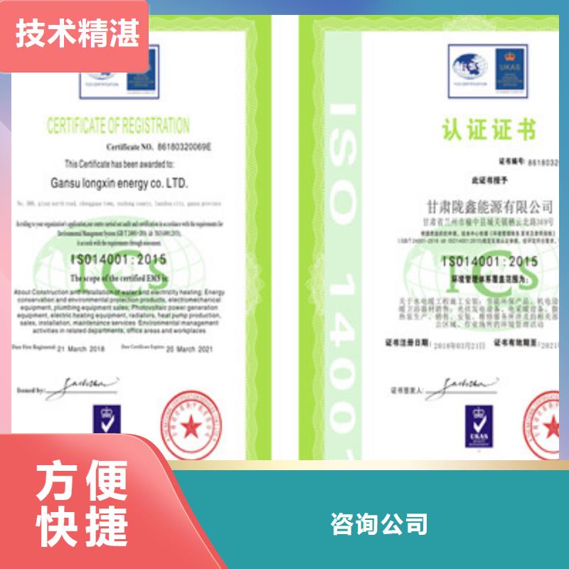 【ISO9001质量管理体系认证质优价廉】