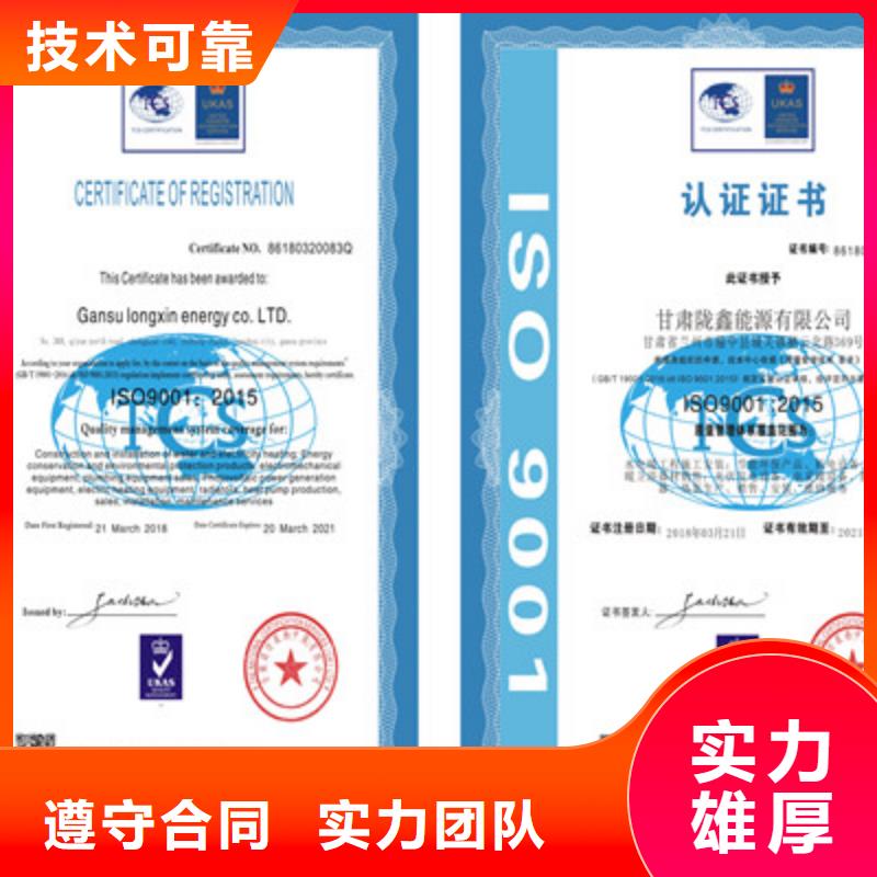 ISO9001质量管理体系认证专业