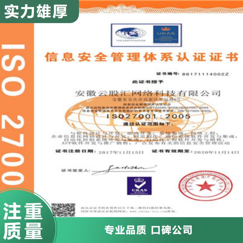 ISO9001质量管理体系认证2024专业的团队