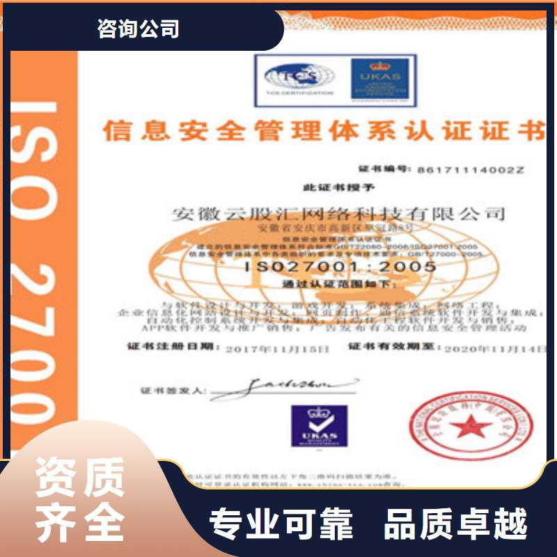 ISO9001质量管理体系认证专业