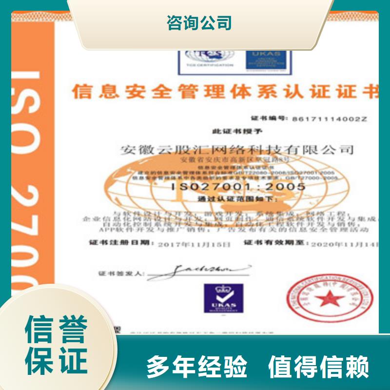 ISO9001质量管理体系认证专业