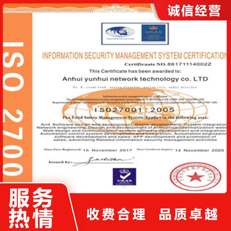 ISO9001质量管理体系认证技术可靠