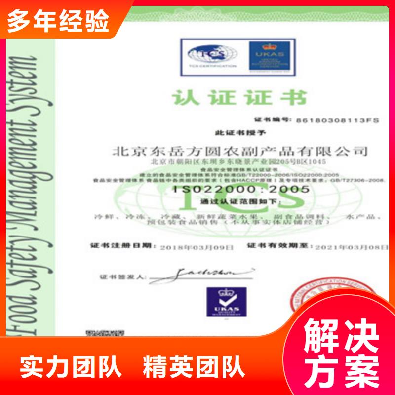 ISO9001质量管理体系认证专业