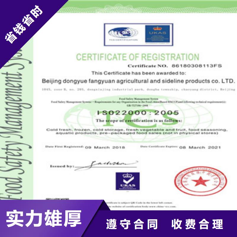 ISO9001质量管理体系认证实力强有保证