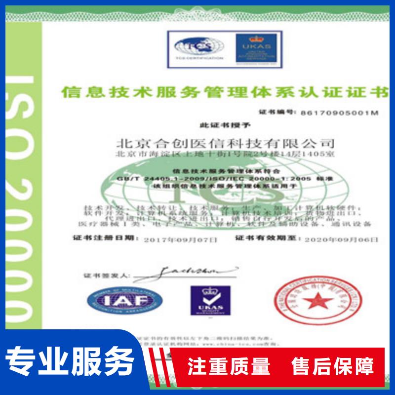 【ISO9001质量管理体系认证注重质量】