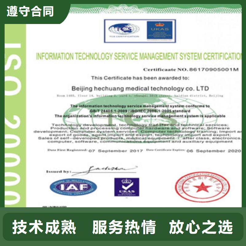 ISO9001质量管理体系认证长期合作