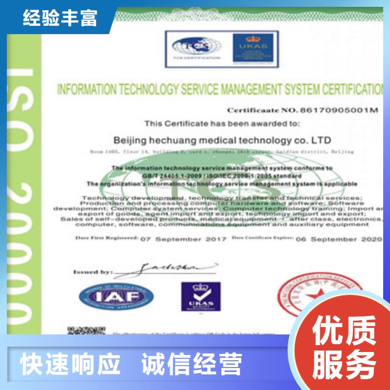 ISO9001质量管理体系认证良好口碑