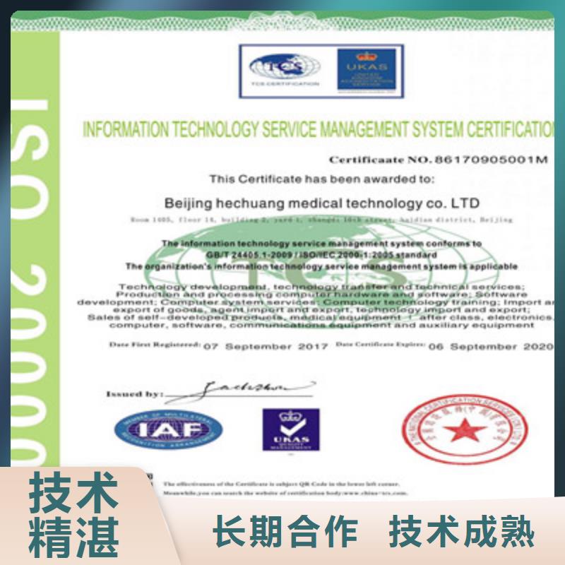 ISO9001质量管理体系认证口碑公司