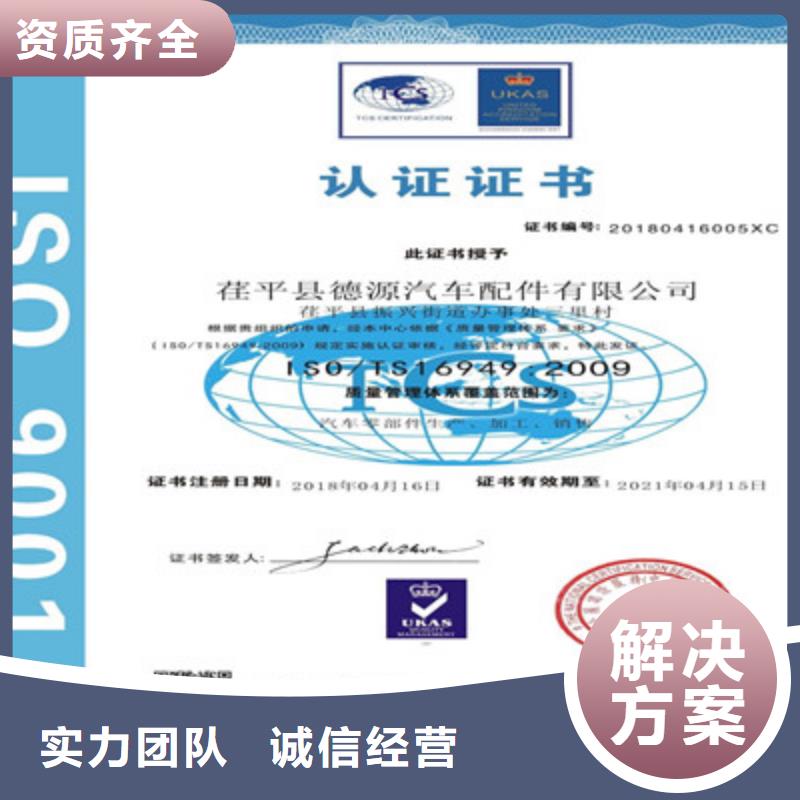 ISO9001质量管理体系认证正规