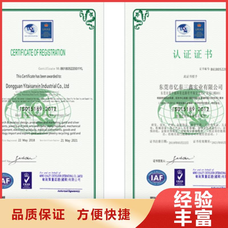 【ISO9001质量管理体系认证质优价廉】