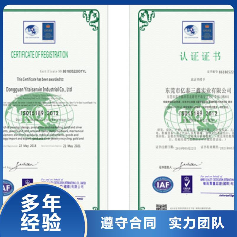 ISO9001质量管理体系认证专业