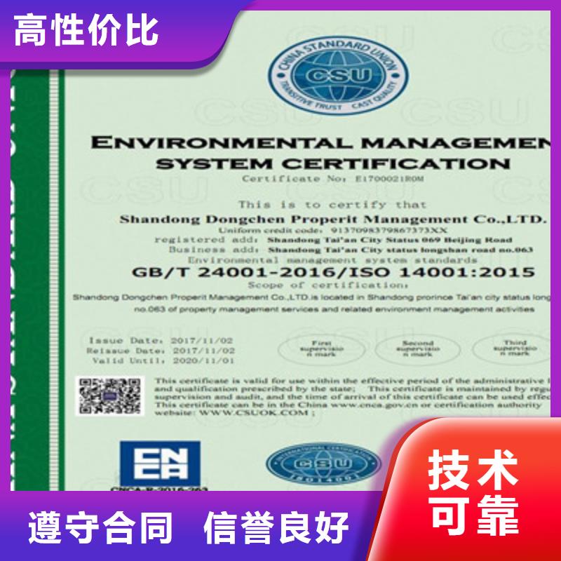 ISO9001质量管理体系认证实力强有保证