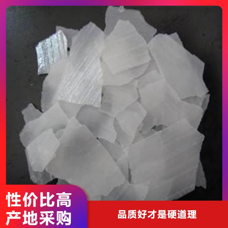片碱聚合氯化铝真材实料诚信经营