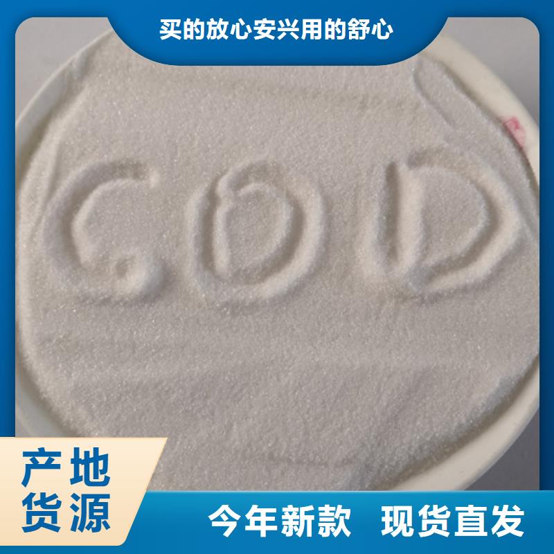 【COD去除剂氧化镁按需设计】